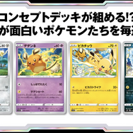 『ポケカ』新弾「パラダイムトリガー」で環境激変!「ルギアVSTAR」や、“VSTARパワーが使えるようになる”「ポケモンのどうぐ」など