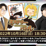 『ポケカ』新弾「パラダイムトリガー」で環境激変!「ルギアVSTAR」や、“VSTARパワーが使えるようになる”「ポケモンのどうぐ」など