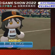 「にじさんじ甲子園」エキシビションマッチが開催、2022年度優勝校の王立ヘルエスタに対するは昨年覇者の加賀美実業！【TGS2022】