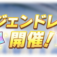 『ウマ娘』新たに「シーキングザパール」実装決定!サポカには「ダイイチルビー」「ケイエスミラクル」初登場