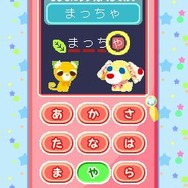 お茶犬の部屋DS4 ～お茶犬ランドでほっとしよ？～