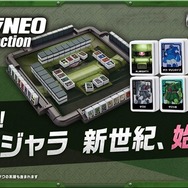すべての牌を「ザク」で統一した、異色のドンジャラが登場