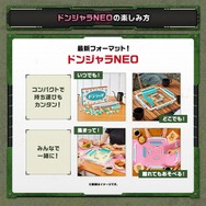 すべての牌を「ザク」で統一した、異色のドンジャラが登場