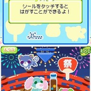 お茶犬の部屋DS4 ～お茶犬ランドでほっとしよ？～