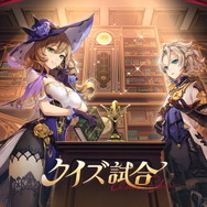 『原神』優勝賞金は3,000ドル相当の現金、そして大量の原石!大型クイズイベント「原神×HoYoQuiz Show」開催決定