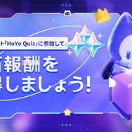 『原神』優勝賞金は3,000ドル相当の現金、そして大量の原石!大型クイズイベント「原神×HoYoQuiz Show」開催決定