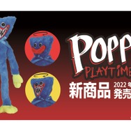 値下げ可 POPPY_PLAYTIME ポピープレイタイム グッズ まとめ売り 話題のホラーゲー『Poppy Playtime』国内初の公式グッズが予約