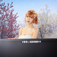 万葉心梅『恋来い温泉物語VR』／東堂とも（@tomooaty）