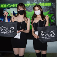 「ゲーミングマンション」