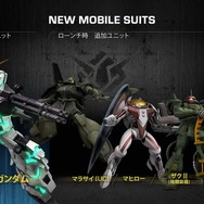『GUNDAM EVOLUTION』で最初に使いたいユニットは?好きなモビルスーツも大募集【読者アンケート】