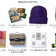 「Amazonタイムセール祭り」9月24日からスタート！ワイヤレスイヤホンやAmazonデバイスが特別価格に