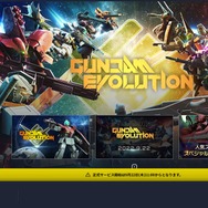 『GUNDAM EVOLUTION』ゲームが起動できないエラーが発生！開始直後から緊急メンテに突入？原因はランチャーか【UPDATE】