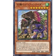 『遊戯王』今さら戻ってほしいと言われももう遅い？「流離のグリフォンライダー」が勇者パーティーを追放された件