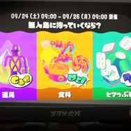 『スプラトゥーン3』フェスに向けたイラストが公開!スイッチで遊ぶ“マンタロー”に「どうやって操作してんの?」とツッコミ続出
