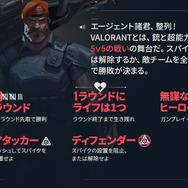 『VALORANT』初心者が最初に突き当たるパーティ募集の壁!“フレンド100人”への最短ルートを解説