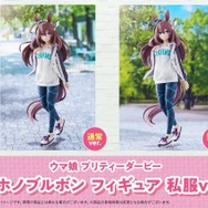 『ウマ娘』私服姿が可愛い「ミホノブルボン」 フィギュアが10月7日に登場！「笑顔Ver」を含めた全2種類