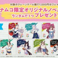 『ウマ娘』私服姿が可愛い「ミホノブルボン」 フィギュアが10月7日に登場！「笑顔Ver」を含めた全2種類