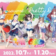 『ウマ娘』私服姿が可愛い「ミホノブルボン」 フィギュアが10月7日に登場！「笑顔Ver」を含めた全2種類