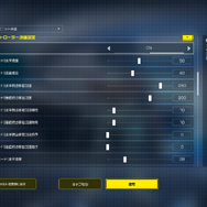 『GUNDAM EVOLUTION』パッドは「エイムアシスト」なしでも戦える？エイム感度など細かな設定は可能！