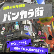 葛葉が『スプラトゥーン3』で“旧友”と邂逅！？数年ぶりに蘇るもこ田めめめとの友情