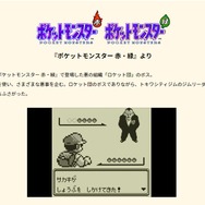 『ポケモン』スケールダウンが止まらない！？生まれ変わりつつある“悪の組織”という概念