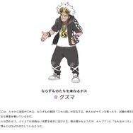 『ポケモン』スケールダウンが止まらない！？生まれ変わりつつある“悪の組織”という概念