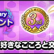 3周年記念の「こころ」が貰えるのは今だけ!現役勢から復帰勢まで抑えたい、その選び方【ドラクエウォーク 秋田局】