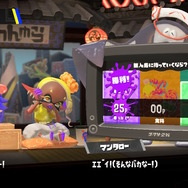 『スプラトゥーン3』初のフェスは、「道具」陣営が勝利！フウカも「ようやってくれはったね！」と上機嫌