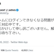 『VALORANT』またしても鯖落ちか？ゲームにログインできないエラーが発生