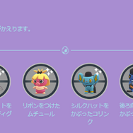 初実装「ヒドイデ」や“色違い”限定ポケモンがゲットできるのは、今だけ！「ファッションウィーク」重要ポイントまとめ【ポケモンGO 秋田局】