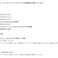 「PS5」の販売情報まとめ【9月27日】─「イオン」が「キッズリパブリックアプリ」で抽選受付を開始