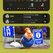 『スプラトゥーン3』の連動アプリ「イカリング3」がウィジェット機能に対応！「ステージスケジュール」などが一目でわかる