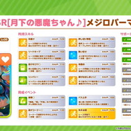 『ウマ娘』新育成ウマ娘は「アグネスデジタル」「メイショウドトウ」の衣装違い！今年も“ハロウィン衣装”が登場へ