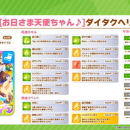 『ウマ娘』新育成ウマ娘は「アグネスデジタル」「メイショウドトウ」の衣装違い！今年も“ハロウィン衣装”が登場へ