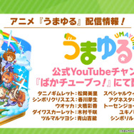 『ウマ娘』スペシャルウィークが不良になった！？ 新アニメ「うまゆる」で見せる“ヤンキー座り”に、「どうした、スペちゃん」