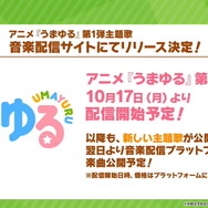 『ウマ娘』「ぱかライブTV Vol.21」新情報まとめ！チャンミに「特別なウイニングライブ」追加、親愛度ランクも上限開放へ