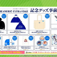 『ウマ娘』「ぱかライブTV Vol.21」新情報まとめ！チャンミに「特別なウイニングライブ」追加、親愛度ランクも上限開放へ