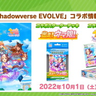 『ウマ娘』「ぱかライブTV Vol.21」新情報まとめ！チャンミに「特別なウイニングライブ」追加、親愛度ランクも上限開放へ