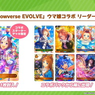 『ウマ娘』「ぱかライブTV Vol.21」新情報まとめ！チャンミに「特別なウイニングライブ」追加、親愛度ランクも上限開放へ