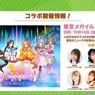 『ウマ娘』「ぱかライブTV Vol.21」新情報まとめ！チャンミに「特別なウイニングライブ」追加、親愛度ランクも上限開放へ