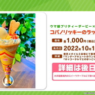 『ウマ娘』「ぱかライブTV Vol.21」新情報まとめ！チャンミに「特別なウイニングライブ」追加、親愛度ランクも上限開放へ