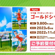 『ウマ娘』「ぱかライブTV Vol.21」新情報まとめ！チャンミに「特別なウイニングライブ」追加、親愛度ランクも上限開放へ