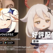 『原神』2周年記念TVCM公開!ジョーク好きなセノによる「可愛さいっパイモン」がプチブームに