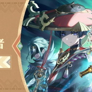 『原神』Ver.3.1アプデの「パッチノート」公開！Amazonでは「原神 特設ストア」もオープン