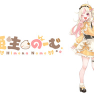 『シュタインズ・ゲート』の「ゲルバナ」が飲み物になった!「もし美味しかったら…?」とパティシエが試作を繰り返して開発
