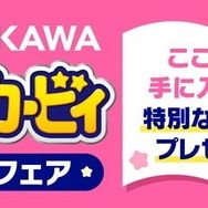 歴代1,000キャラ以上収録の「星のカービィ キャラクター大図鑑」発売!登場作品やコピー能力をまとめたファン必見の1冊