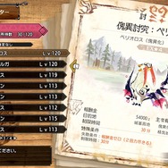 『モンハンライズ：サンブレイク』アプデで、フゲンが使う環境生物の当たり判定に修正―里長がついに脱“カエル初心者”へ