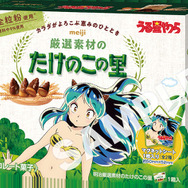 『うる星やつら』ラムちゃんの角が「たけのこの里」に!? 「裏切り者と罵ってくれても構わん。俺はたけのこの里へ行く。」ツイートに「いいね」8.6万件超え