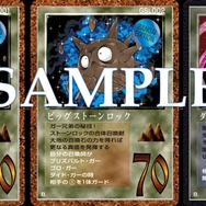 日本限定モデル】 電磁の塔（壁3）& 大怪獣物語 、ザミラクル