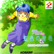 さわやかな結末にホロリ…『ときメモドラマシリーズ 虹色の青春』は最高の青春ドラマだった